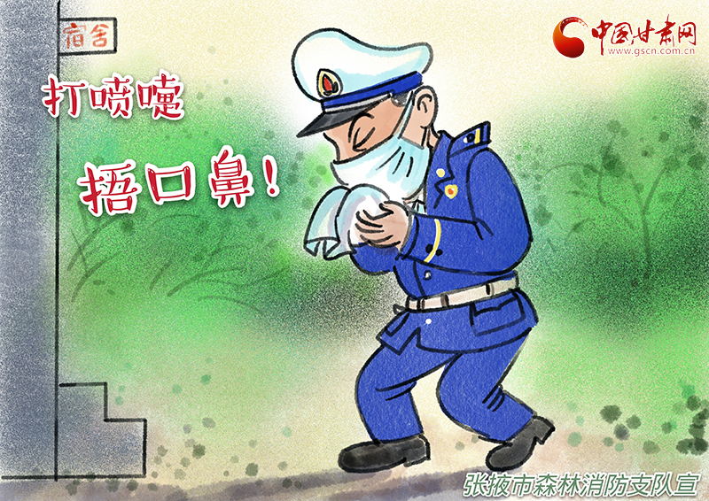 【甘肅全民戰(zhàn)“疫”】原創(chuàng)漫畫丨疫情防護(hù)小貼士來了！