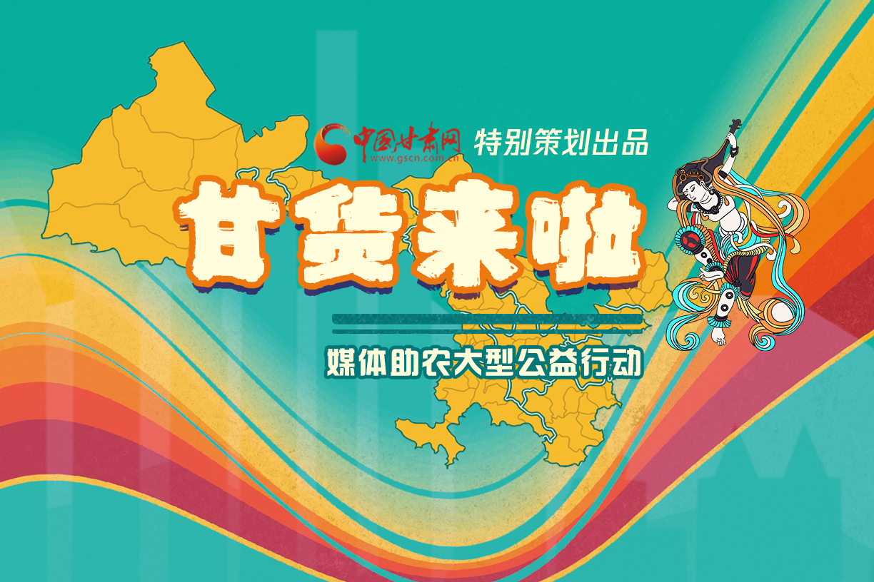 捷報！淘甘貨，“甘謝你”首場淘寶直播總銷售額達(dá)1620萬元