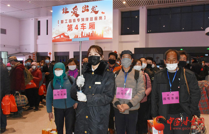 定西市“點(diǎn)對點(diǎn)、一站式”幫助貧困勞動力返崗復(fù)工穩(wěn)就業(yè)（圖）