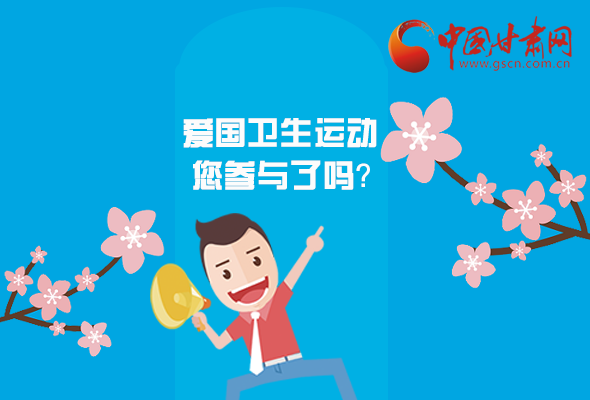 漫圖|愛(ài)衛(wèi)@你！快來(lái)參與這些！