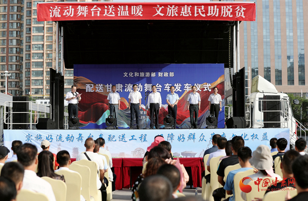 文化和旅游部、財政部配送甘肅的12臺流動舞臺車今日發(fā)車