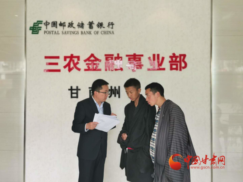 堅(jiān)守，只為看到草原更美的詩和遠(yuǎn)方 ——郵儲(chǔ)銀行甘南州分行支持藏區(qū)發(fā)展紀(jì)事