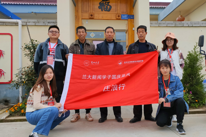 【蘭大新聞學(xué)子國(guó)慶采風(fēng)行】莊浪：3公里之外，貧困戶王勤莊搬家上山住新房