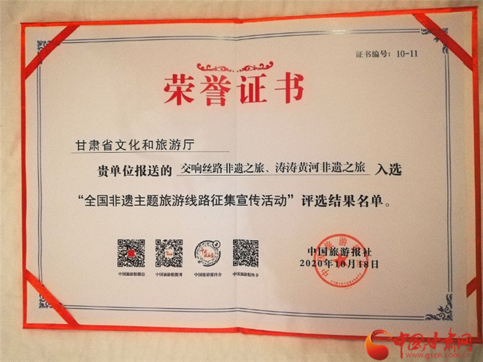 喜報(bào)！甘肅兩條非遺主題旅游線(xiàn)路榜上有名