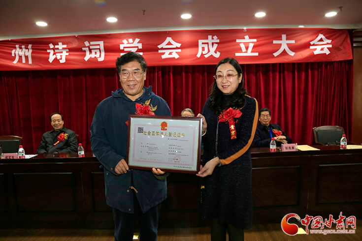 時隔四十年！蘭州詩詞學(xué)會再度成立，楊重琦當(dāng)選會長