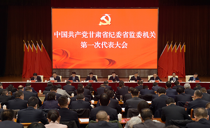 12月23日上午，中國共產(chǎn)黨甘肅省紀(jì)委省監(jiān)委機(jī)關(guān)第一次代表大會召開。.jpg