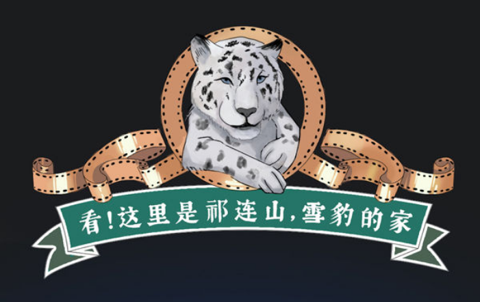 新華全媒+｜看！這里是祁連山，雪豹的家
