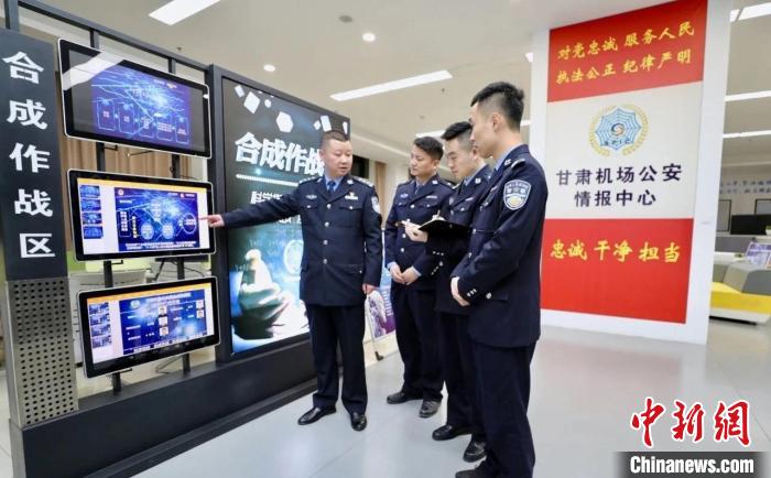 圖為甘肅機(jī)場(chǎng)公安情報(bào)中心。(資料圖) 甘肅機(jī)場(chǎng)公安供圖 攝