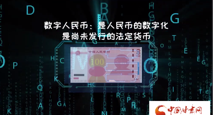 微動(dòng)畫| 什么是數(shù)字人民幣？戳進(jìn)來告訴你！