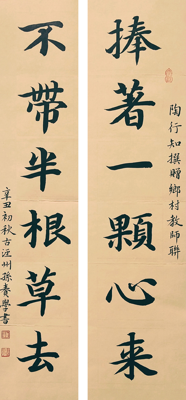 1630911766340911.jpg 9-10孫賚學(xué).jpg