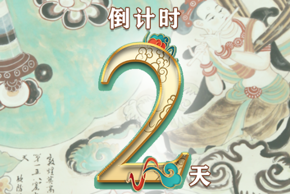 【一會一節(jié)·系列微海報（8）】建黨百年鑄偉業(yè)，文旅盛會啟新程