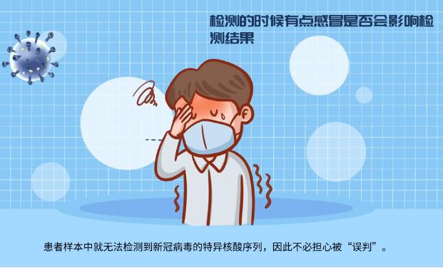 【甘快看·微動(dòng)畫(huà)】這些核酸檢測(cè)常見(jiàn)問(wèn)題，你知道嗎？