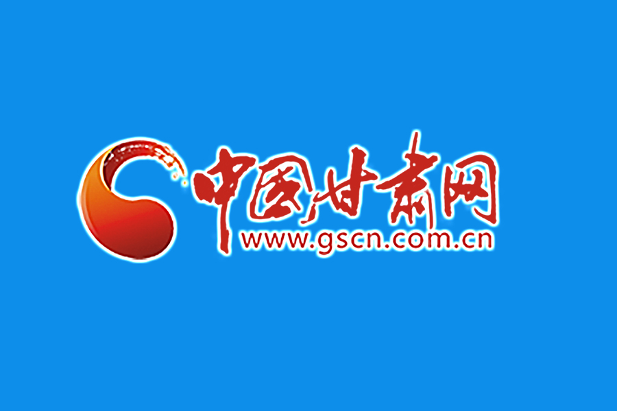 甘肅省政府出臺意見促進解決新市民、青年人等群體住房困難問題 支持蘭州大力發(fā)展保障性租賃住房