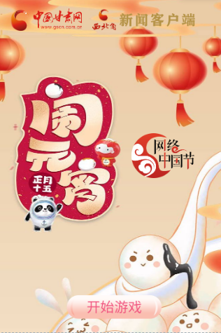 H5丨正月十五，冰墩墩、雪容融陪你一起鬧元宵！