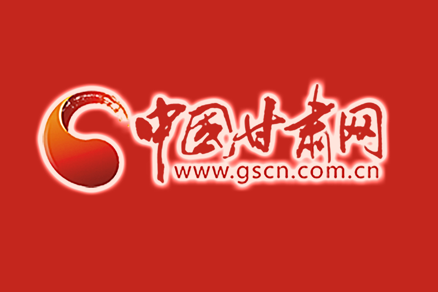 尹弘主持召開省委外事工作委員會(huì)第四次全體會(huì)議強(qiáng)調(diào)：深度融入“一帶一路”建設(shè)，全方位推進(jìn)甘肅省高水平開放