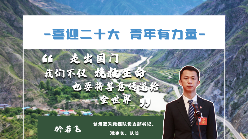【喜迎二十大 青年有力量】海報(bào)|他們的青春語錄，句句鏗鏘有力！