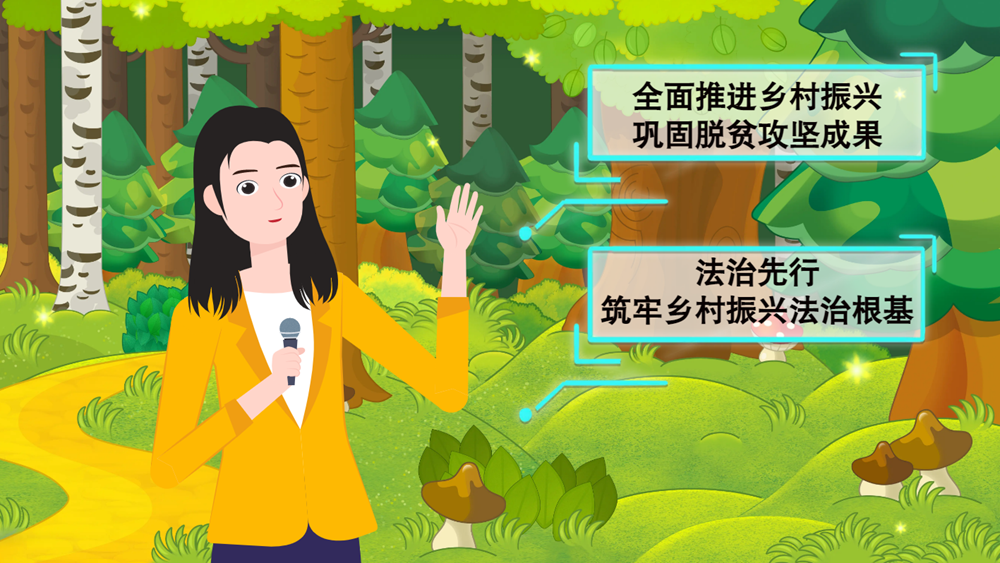 MG動(dòng)畫(huà)| 強(qiáng)化生態(tài)保護(hù)，《甘肅省鄉(xiāng)村振興促進(jìn)條例 》提供法治保障