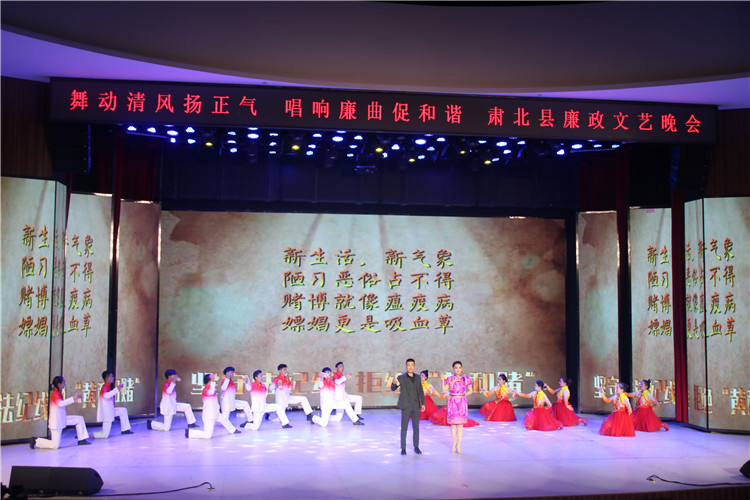 酒泉市肅北縣紀(jì)委監(jiān)委注重發(fā)揮廉潔文化引導(dǎo)滲透作用，通過貫通融合、文化挖掘、精品編創(chuàng)，不斷提升廉潔文化影響力、滲透力、感染力。圖為縣紀(jì)委監(jiān)委舉辦的廉政文藝晚會。.jpg