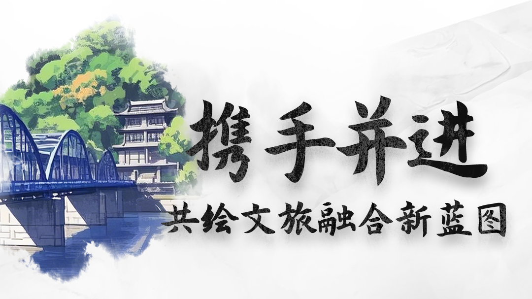 AI海報(bào)|甘肅：攜手并進(jìn)，共繪文旅融合新藍(lán)圖