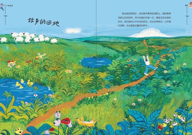《一個人的故鄉(xiāng)》：走得再遠(yuǎn)，心里最惦念的還是故鄉(xiāng)的那扇窗